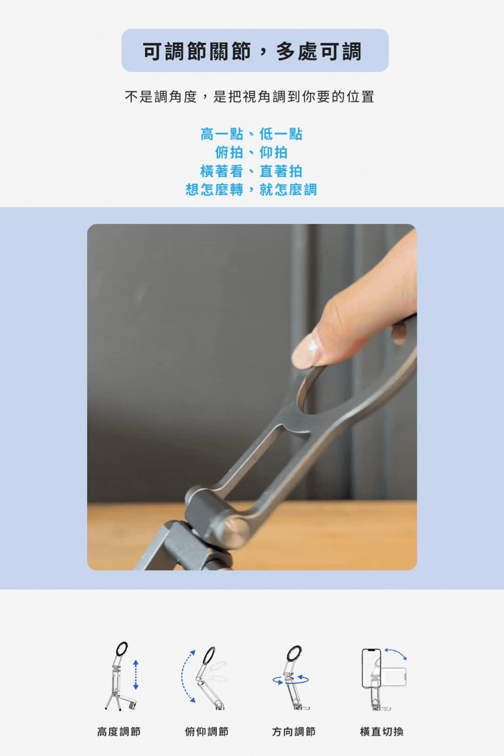 百變磁吸手機支架
